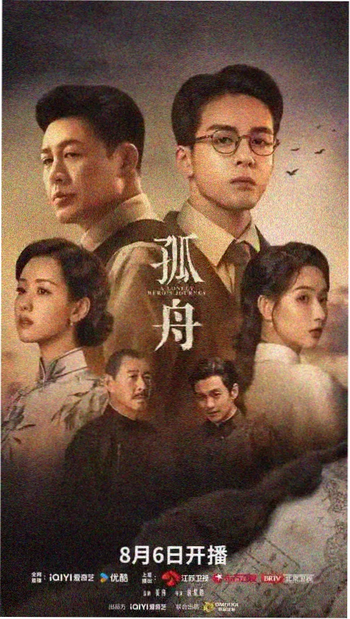 八戒影视免费观看电视剧 白夜破晓