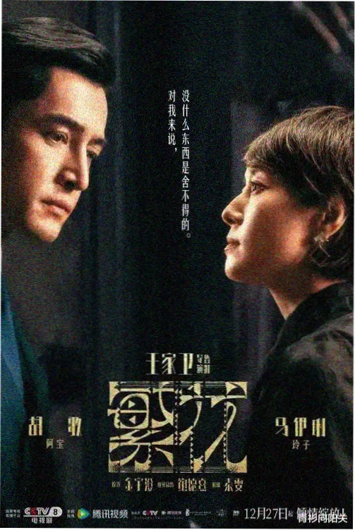 八戒影视免费观看电视剧 玫瑰的故事